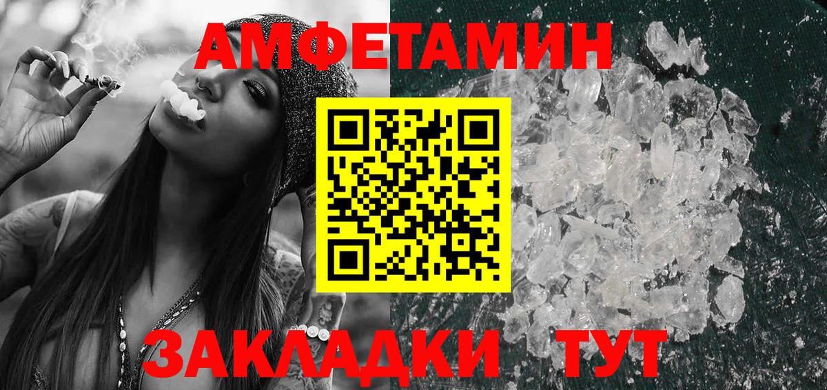Семилуки  Амфетамин  Вход с VPN  Amphetamine VHQ 