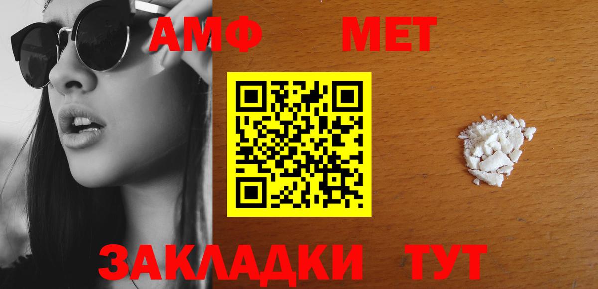 Amphetamine 97% Семилуки
