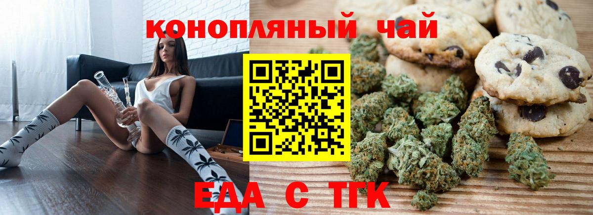 Семилуки  Еда ТГК марихуана  Вход с VPN 