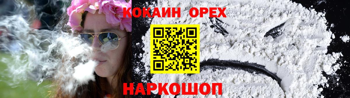 где купить наркотик  Вход с VPN  Семилуки  Кокаин Эквадор  Кокаин Боливия  Кокаин 