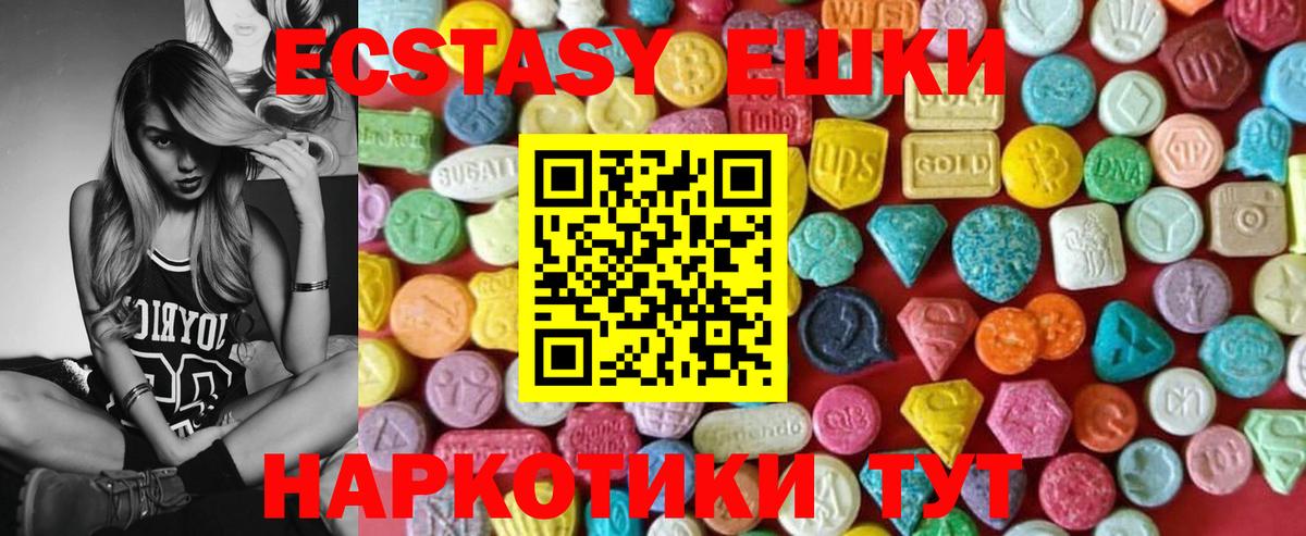 Экстази  ЭКСТАЗИ louis Vuitton  Семилуки  Вход с VPN  Ecstasy Cube 