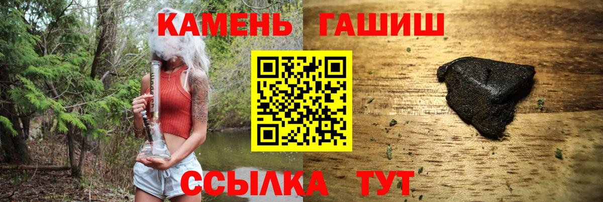 ГАШИШ hashish Семилуки