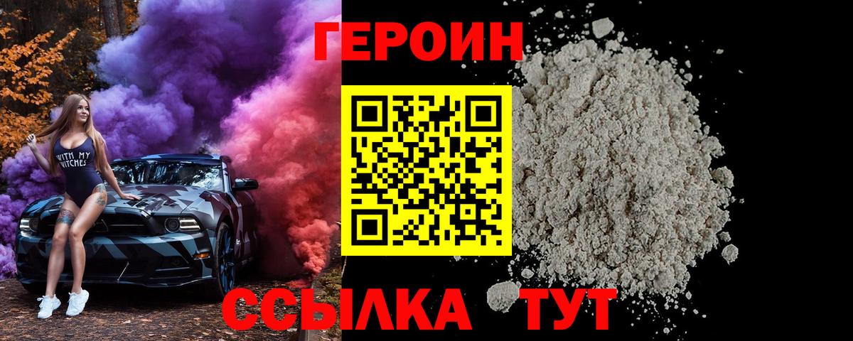 Семилуки  Героин VHQ  ГЕРОИН  Вход с VPN 