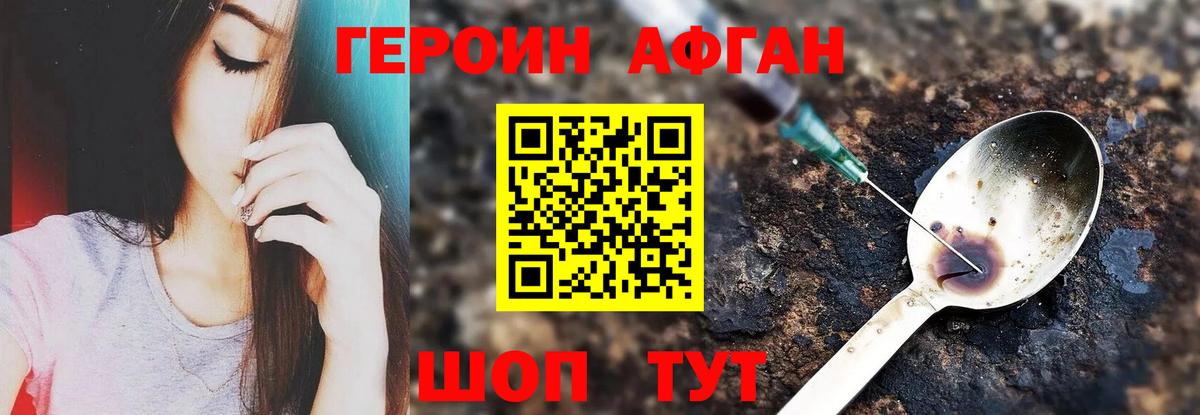 Героин гречка Семилуки
