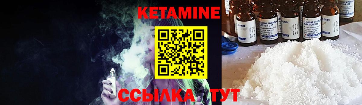 Кетамин VHQ  КЕТАМИН VHQ  Семилуки  Вход с VPN 