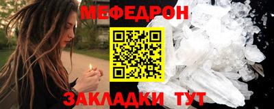 мяу мяу кристалл Рыбинск