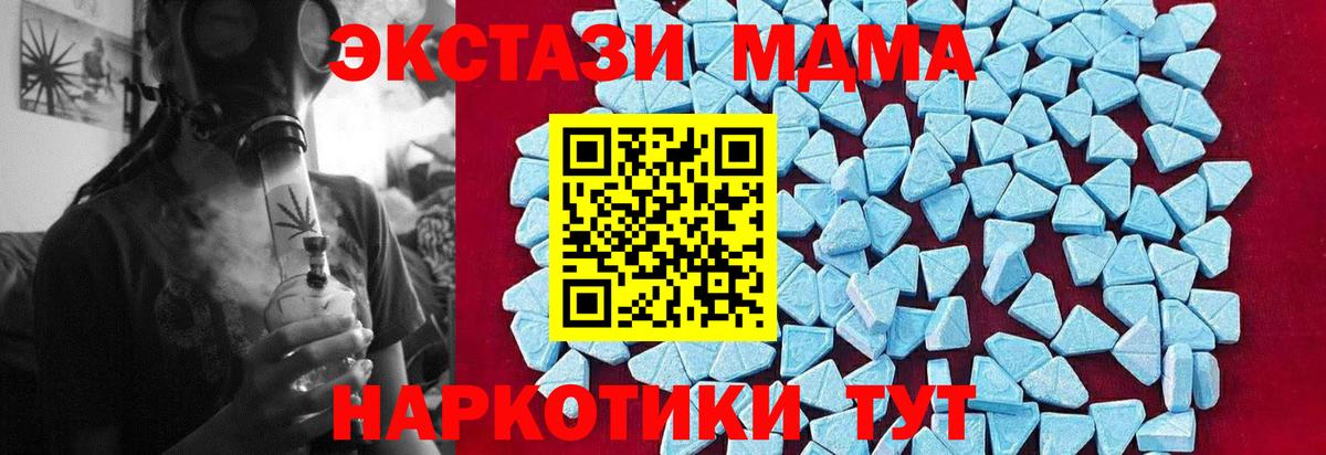 МДМА молли  МДМА кристаллы  Вход с VPN  Семилуки 