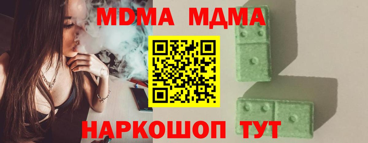 МДМА молли Семилуки