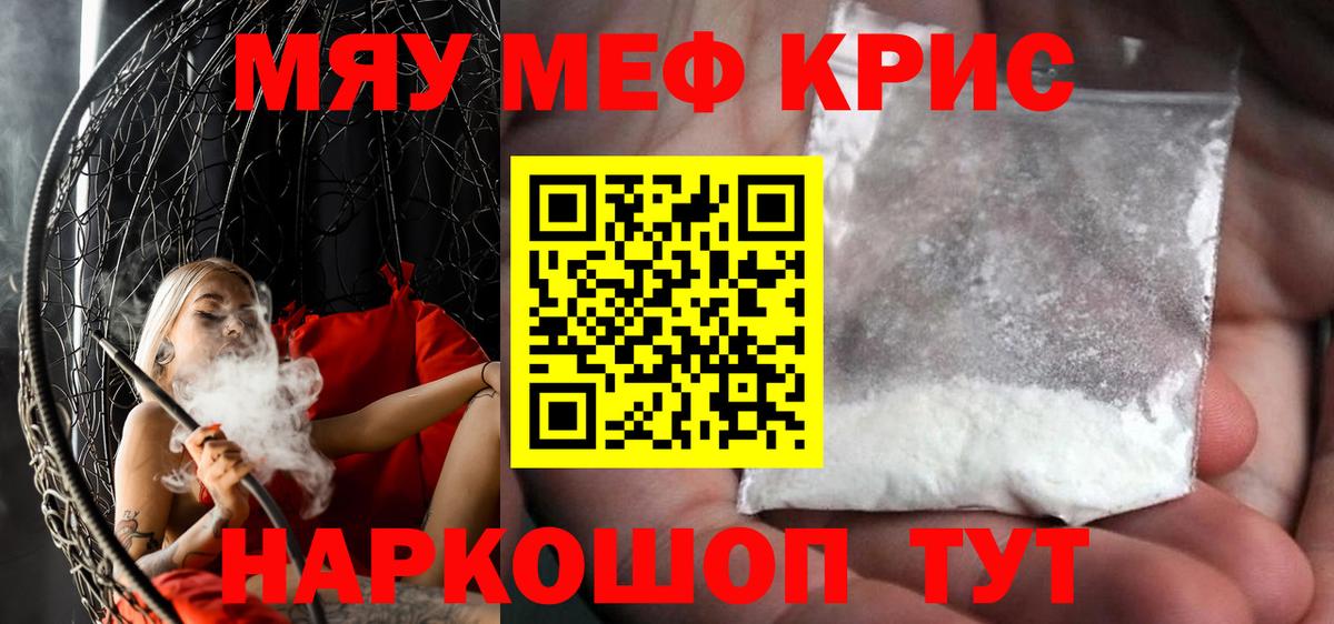 Мефедрон VHQ  Меф 4 MMC  Вход с VPN  Семилуки 