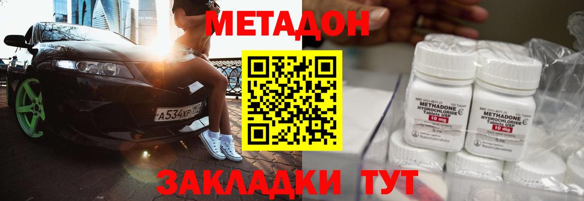 МЕТАДОН мёд  МЕТАДОН VHQ  Семилуки  Вход с VPN 
