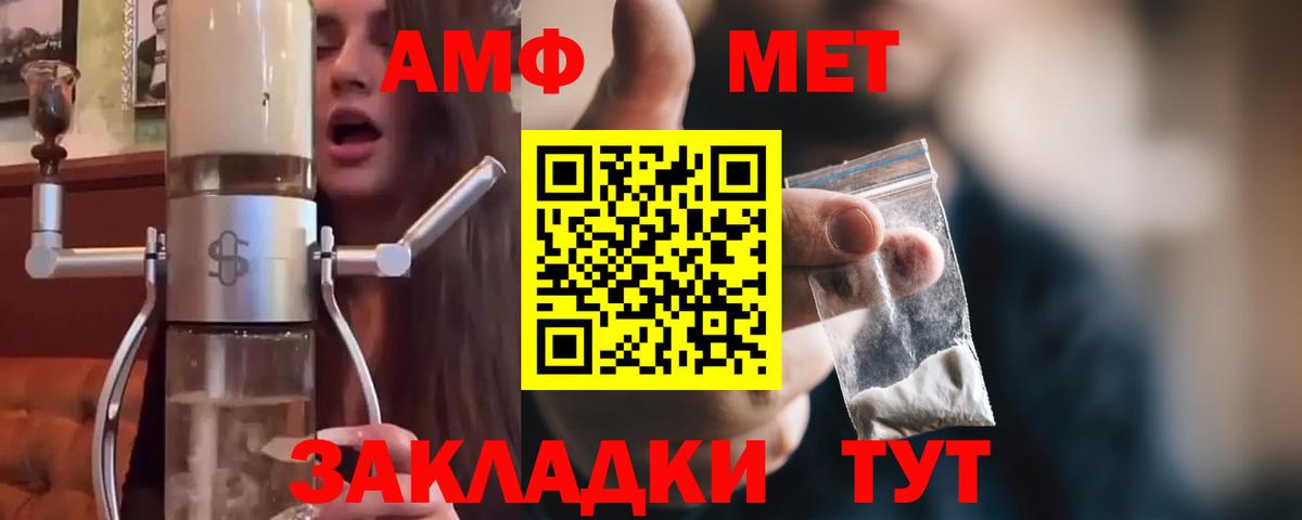 Первитин пудра Семилуки