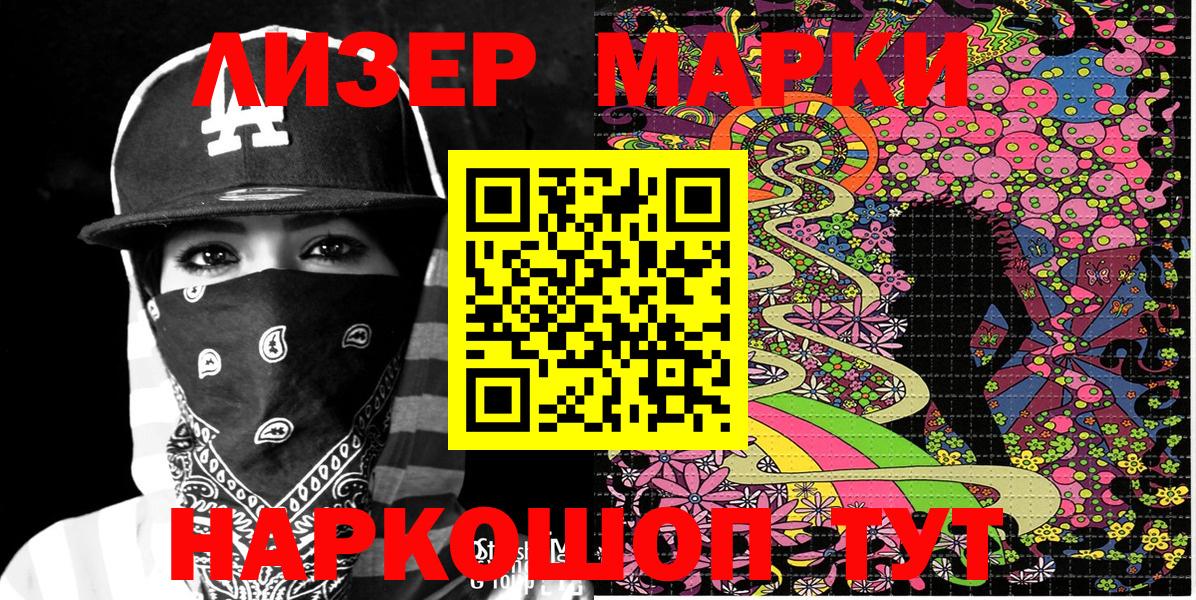 Марки 25I-NBOMe  Вход с VPN  Семилуки  Марки NBOMe 1,8мг 