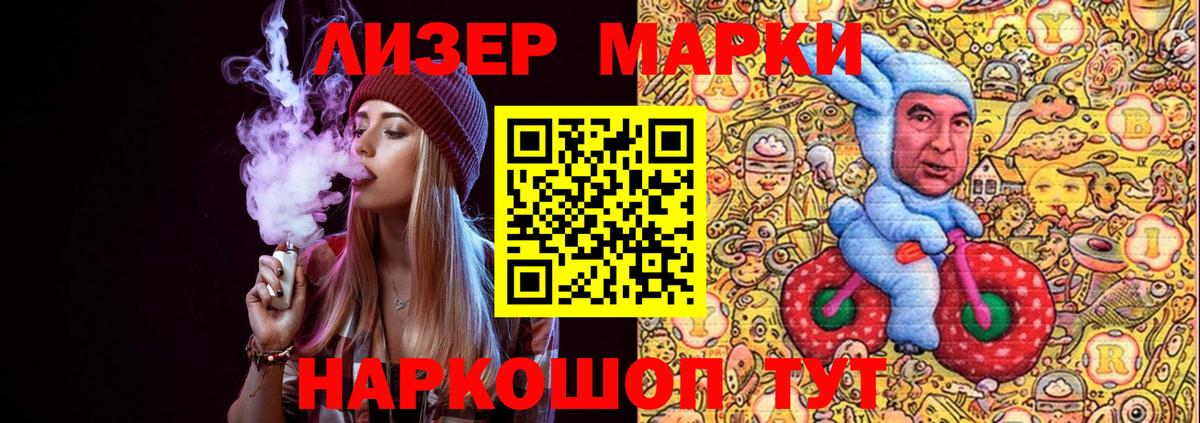 Наркотические марки 1,5мг Семилуки