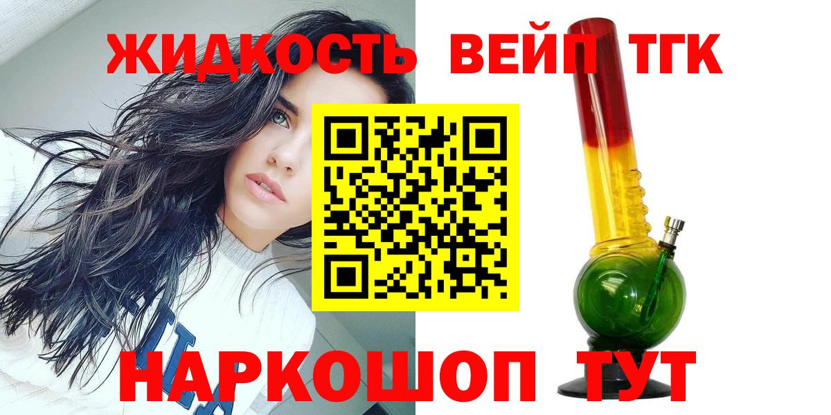 Дистиллят ТГК жижа  ТГК вейп  Вход с VPN  Семилуки 