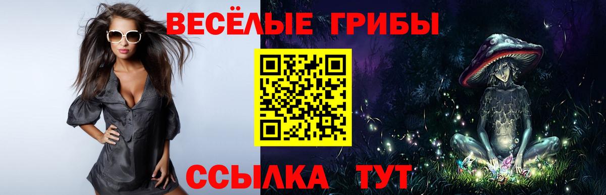 Псилоцибиновые грибы Magic Shrooms  Вход с VPN  Семилуки 